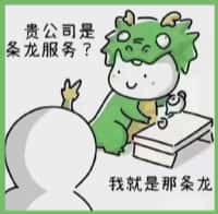 富蕴县国尊烟酒商行