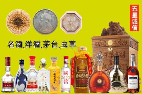 富蕴县国尊烟酒商行