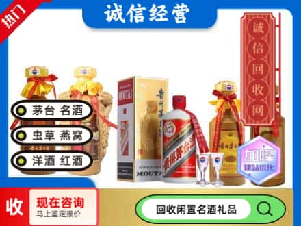 富蕴县回收茅台酒