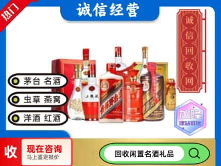 富蕴县回收名酒