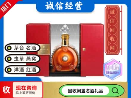 回收价格:富蕴县回收洋酒