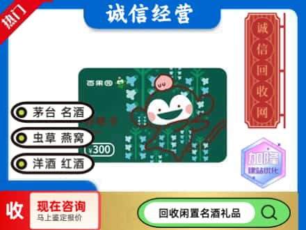 富蕴县回收水果购物卡