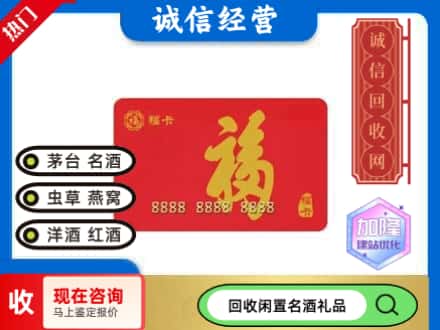 富蕴县回收福卡