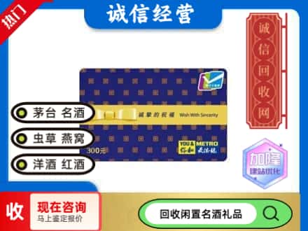 富蕴县回收麦德龙购物卡
