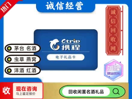 富蕴县回收携程卡