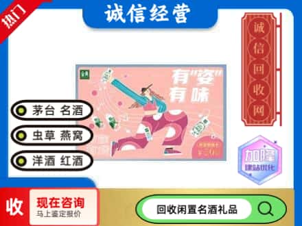 富蕴县回收伊利礼品卡