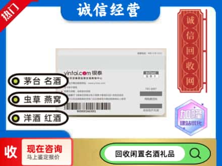 富蕴县回收银泰购物卡