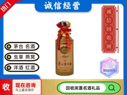 富蕴县回收三十年茅台酒