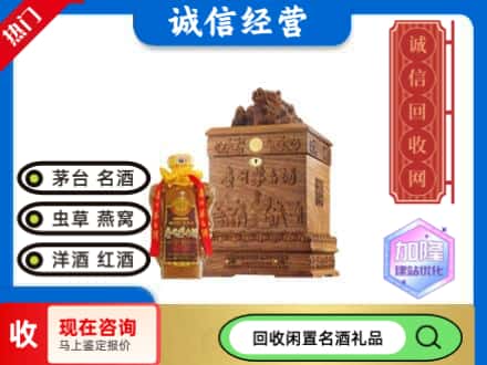 富蕴县回收八十年茅台酒