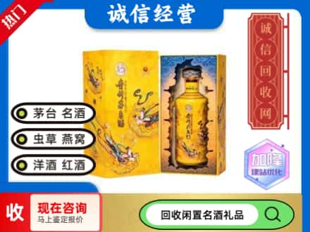 富蕴县回收散花茅台酒